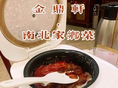 -金鼎轩(方庄天坛店)