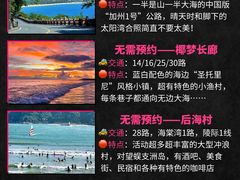-三亚蜈支洲岛旅游区