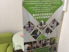 -北京悦听品牌助听器集合店峰力奥迪康斯达克瑞声达(石景山店)