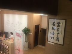 -固元堂(摩方分院)