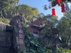 -鸿山公园