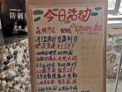 -北京山里寒舍度假酒店