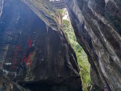 -秦岭终南山世界地质公园翠华山景区