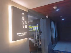 -梵猫·新养生(福州万象城店)