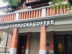 哥伦比亚手冲咖啡-星巴克臻选(思南公馆店)