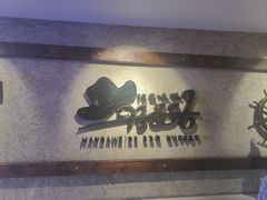 -汉巴味德(乐宾百货店)