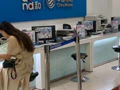 -中国移动(南京西路营业厅)