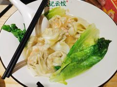 鲜虾蟹籽云吞-袁记云饺(鼓楼店)