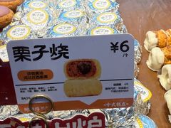 -鲍师傅糕点(江苏路店)