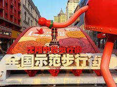 -老边饺子馆(中街店)