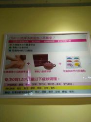 -康宝馨小儿推拿(曼哈顿店)