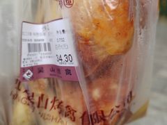 -吴山烤禽 (吴山路店)