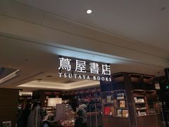 -茑屋书店(天目里店)