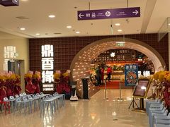 -鼎香缘海鲜自助火锅烤肉(锦辉购物广场店)