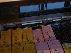 -好利来(国际能源店)