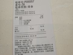 账单-永和大王(华侨城店)