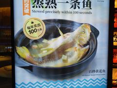 -莆田餐厅PUTIEN(西安万象天地店)