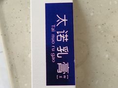 -郑远元专业修脚房(海防路店)