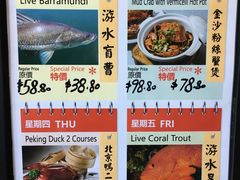 -大三元 Crystal Seafood Restaurant Carlingford