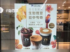 -luckincoffee瑞幸咖啡(顺义华联商厦店)
