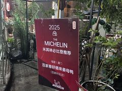 -百家春好德来姜母鸭