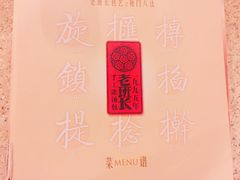 -老班长手工灌汤包老店(东山店)