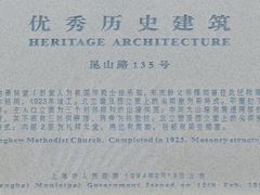 -上海基督教景灵堂