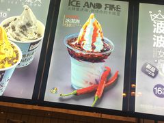 -麦丽丝红油辣椒冰淇淋(江家巷店)