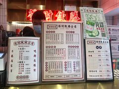 菜单-得闲饮胜公司(智谷店)