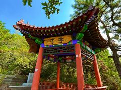 -高尔山公园