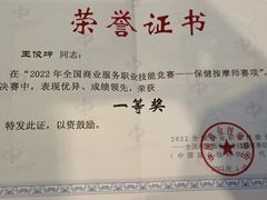 -佳会保健按摩店