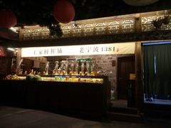 -老宁波1381餐厅(宏泰广场店)