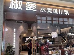 -太原茂业天地购物中心