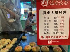 -真老大房(南京东路店)