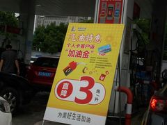 -中国石化北蔡加油站