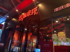 -热辣宗师·串串火锅(万达金街店)
