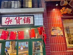 -刘妈小集市(黄陂广场店)