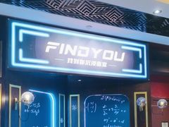 -恐怖游戏(湖滨店)