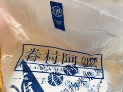 -眷村阿嬷(华润万象城店)