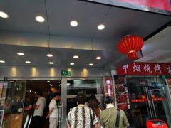 门面-小杨生煎(黄河路店)