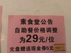 -素清香(解放路店)