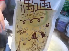 -陈伯手工鱼丸(鼓浪屿沙滩店)
