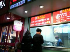 门面-徐家小铺油条大王(建设东路店)