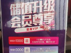 -将太无二·北美传奇寿司(荟聚购物中心西红门店)