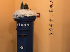 -杯欢制茶(三里屯店)