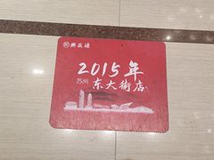 -熙盛源(滨湖万达店)
