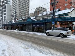 -札幌二条市场 大矶(本店)
