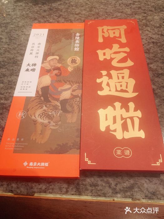 南京大牌档(中关村店)图片