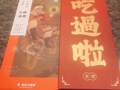 -南京大牌档(中关村店)