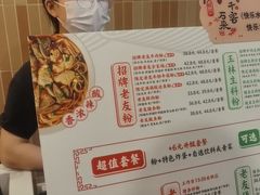 -三姐·老友记·南宁老友粉(朝阳区光华路嘉里中心店)